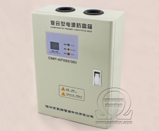 II級60KA交流電源防雷箱 OMP-APX60/220 OMP-APX60/380
