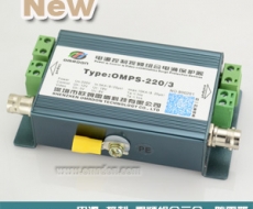 OMPS-220/3-20電源視(shì)頻控制三合一(yī)防雷器 三合一(yī)電湧保護器
